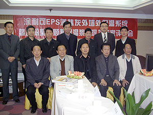 深圳市建筑新技术推广中心专家评审会议